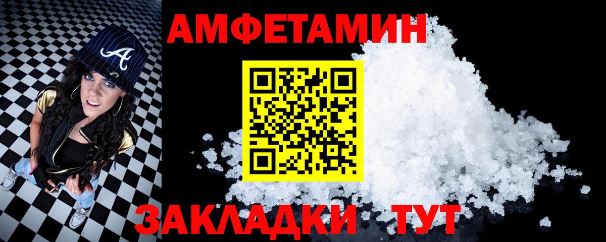 АМФ Premium Камышлов