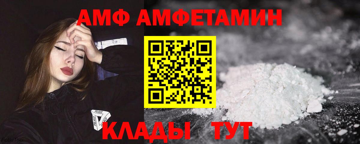 Камышлов  АМФЕТАМИН  Вход с VPN  АМФЕТАМИН 97% 