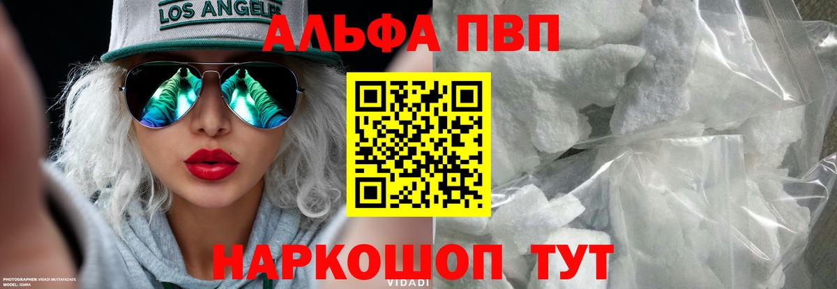 Alfa_PVP  Вход с VPN  Камышлов  APVP мука 
