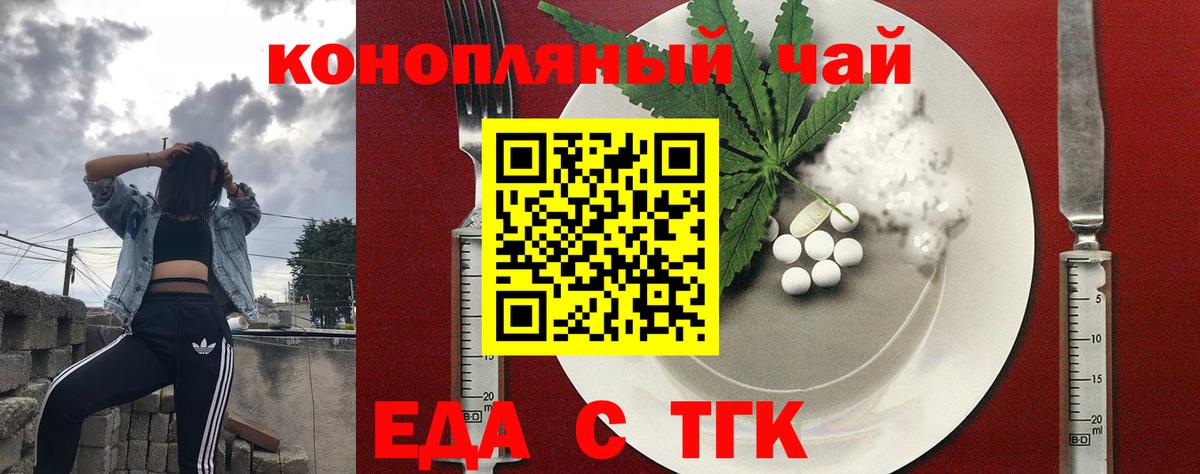 Cannafood марихуана Камышлов
