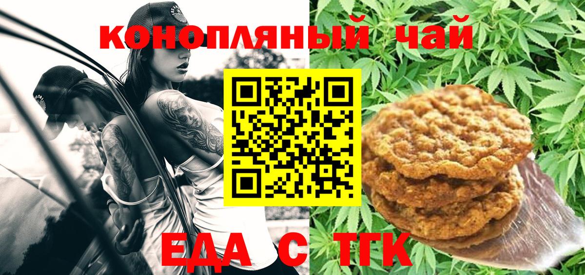 Canna-Cookies марихуана  Вход с VPN  Камышлов 