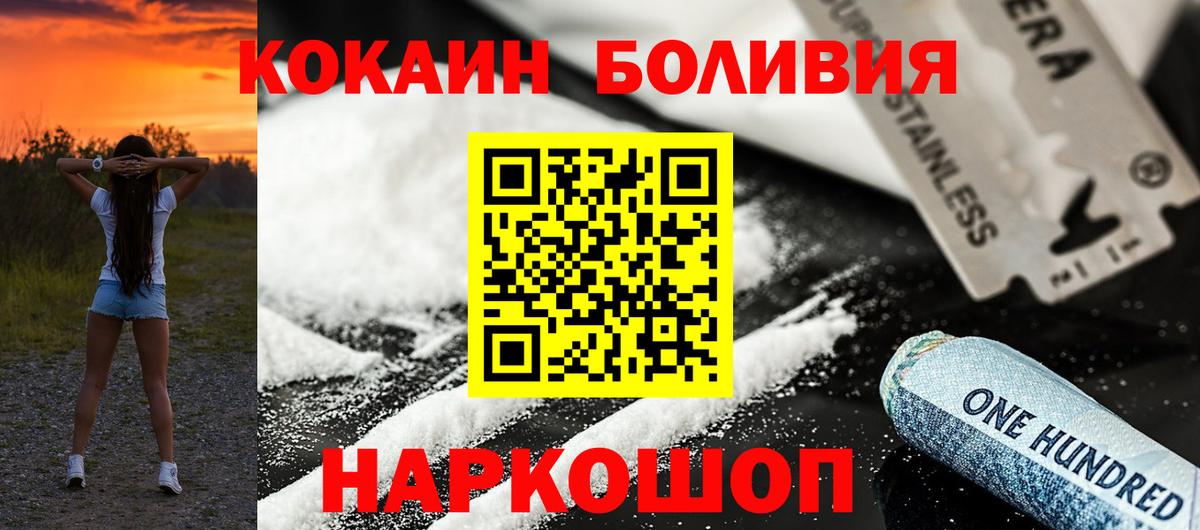 COCAIN Боливия  КОКАИН FishScale  Вход с VPN  Камышлов 