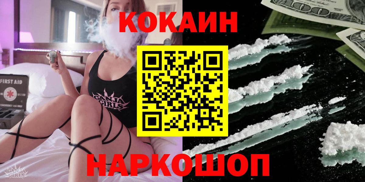 Cocaine Fish Scale Камышлов
