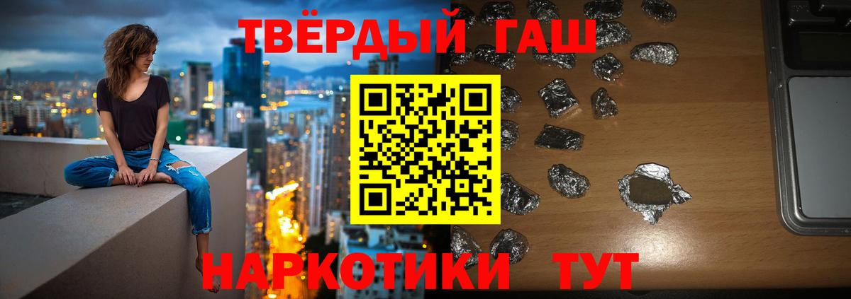 ГАШИШ индика сатива Камышлов