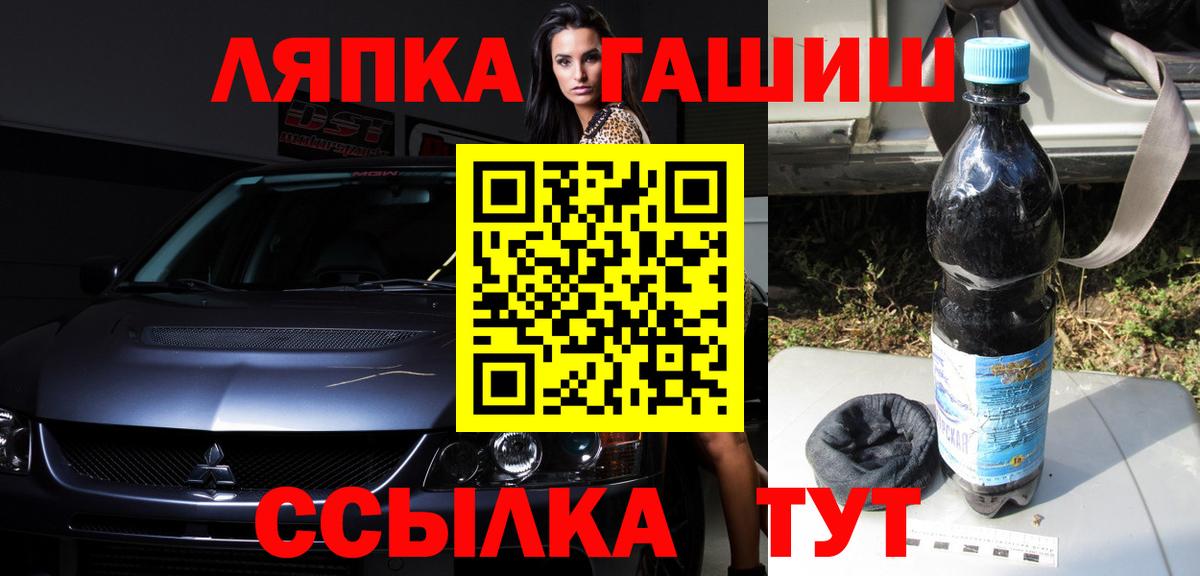ГАШ ice o lator  ГАШИШ  Камышлов  Вход с VPN 