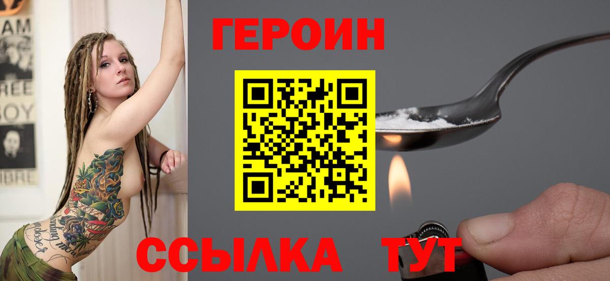 Героин афганец  Вход с VPN  Камышлов 