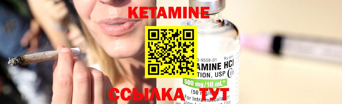 Камышлов  Кетамин ketamine  Кетамин VHQ  Вход с VPN 