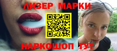 марки nbome Комсомольск-на-Амуре