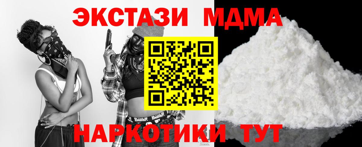 МДМА молли  Вход с VPN  Камышлов 
