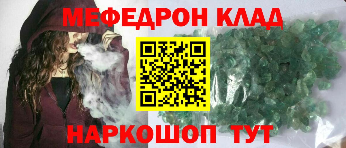 Мефедрон  Камышлов