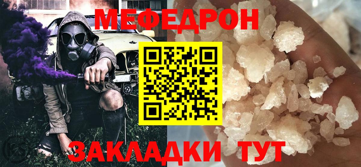 купить закладку  ссылка на мегу зеркало  Камышлов  МЯУ-МЯУ  Вход с VPN  МЕФ мука  МЕФ мука 