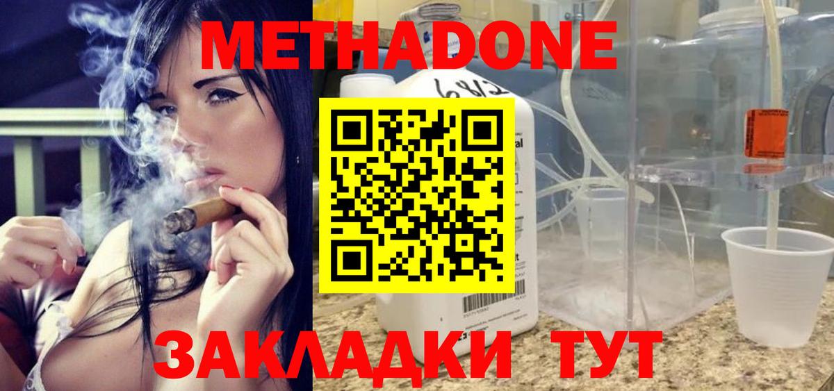 Метадон белоснежный  Метадон methadone  Вход с VPN  Камышлов 