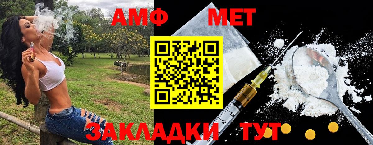 МЕТАМФЕТАМИН Methamphetamine Камышлов