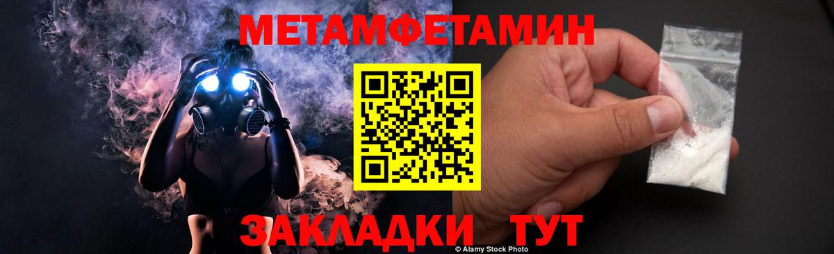 Камышлов  Метамфетамин пудра  Вход с VPN 