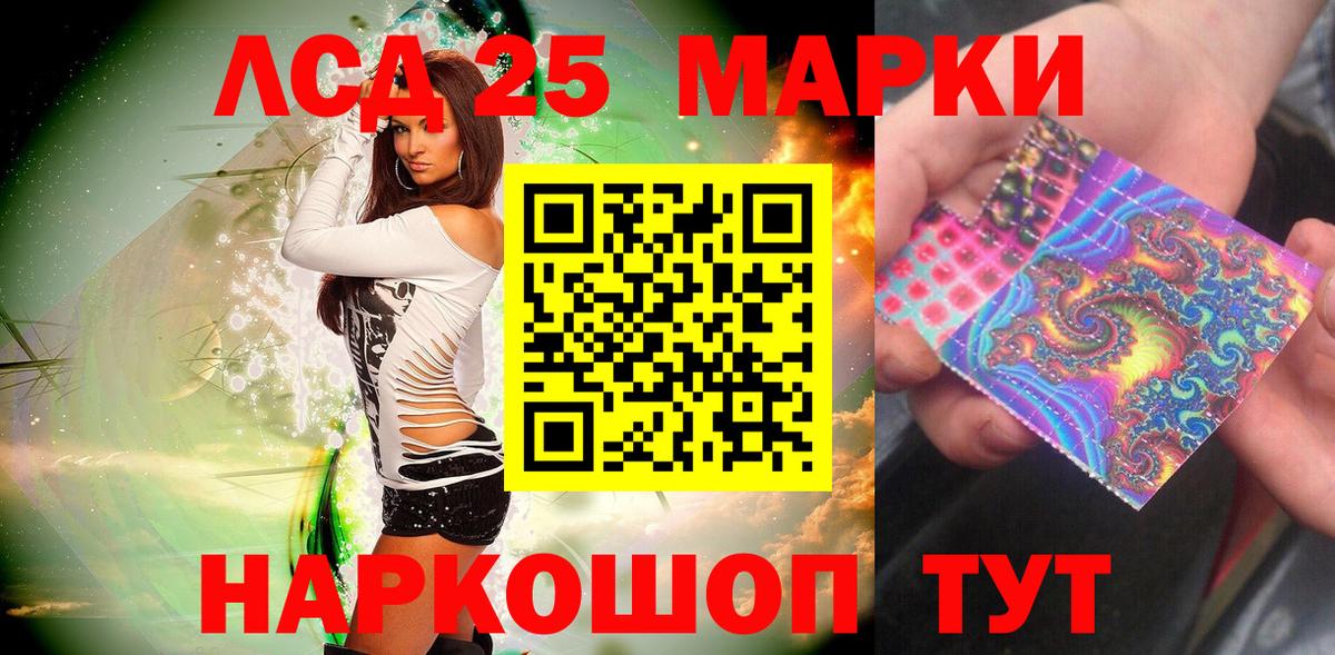 Марки 25I-NBOMe  Наркотические марки 1500мкг  Вход с VPN  Камышлов 
