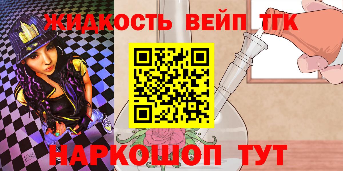 Дистиллят ТГК вейп  хочу наркоту  Камышлов  Вход с VPN 