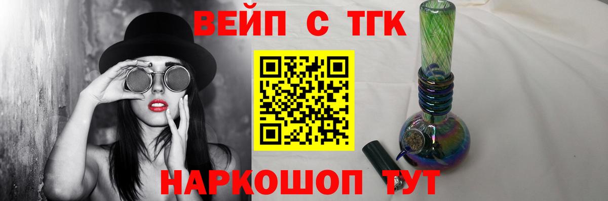 Дистиллят ТГК жижа Камышлов